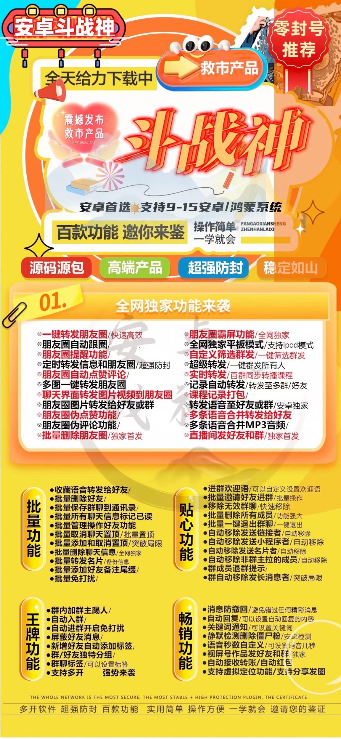 安卓斗戰(zhàn)神官網-卡密激活碼購買以及下載-最新8059版本-月卡季卡年卡授權-7天退換